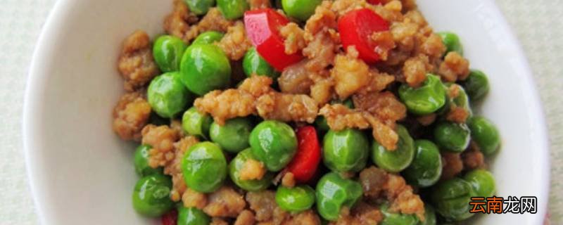 豌豆炒肉怎么做