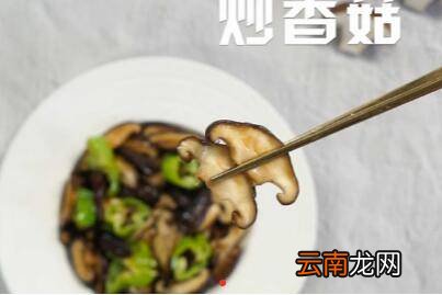 素炒香菇怎么做