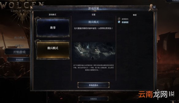 破坏领主暴风港之巅是什么模式 暴风港之巅模式进入方法介绍_网