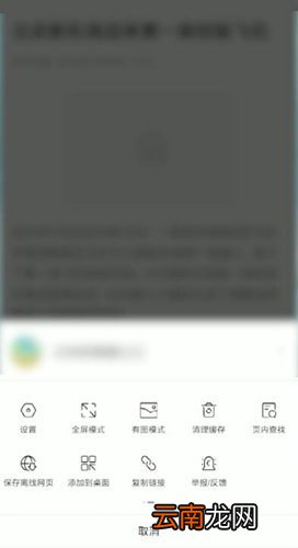 微信朋友圈中发链接具体操作流程