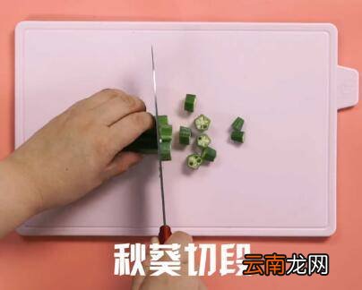 素炒秋葵怎么做好吃