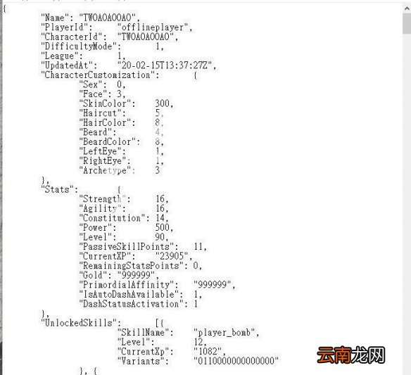 破坏领主离线模式如何修改金钱 离线模式修改金钱方法一览_网