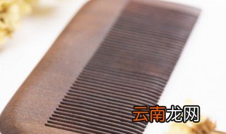 木梳子发霉了还能用吗 木梳子发霉了还能不能用