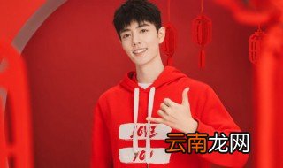肖战生日祝福语 肖战生日祝福语照片