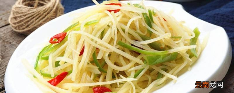土豆丝怎么炒好吃又简单