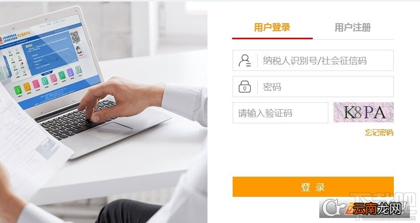 山西国税网上申报纳税入口在哪里 山西国税网上申报网平台地址分享
