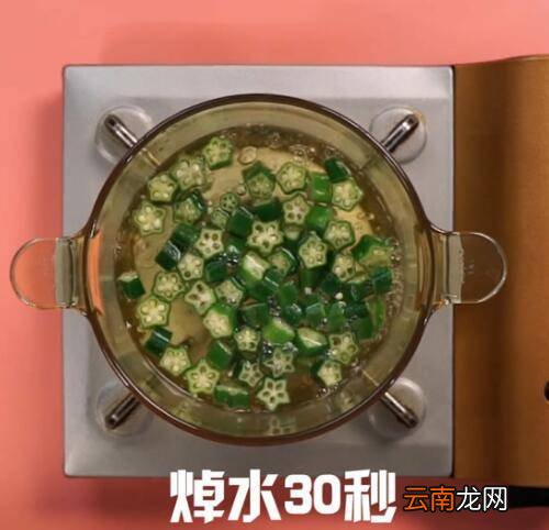 秋葵怎么样炒