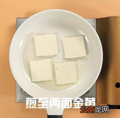 素炒豆腐怎么做