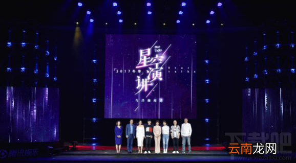 2017冬季星空演讲视频回放地址 2017冬季星空演讲视频播放网址