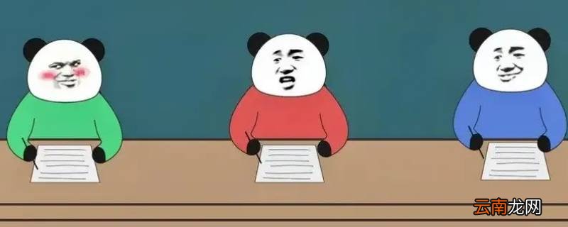 高一定位考试是什么意思