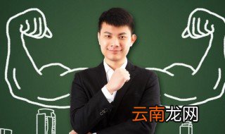 个人性格特点怎么写 个人性格特点的写法