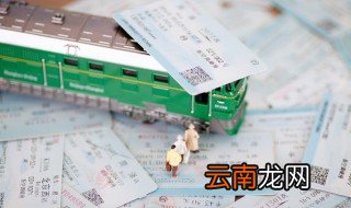 动车后补票是什么 什么是动车后补票