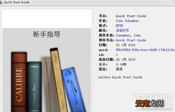 Calibre支持Kindle设备吗？Calibre电子书阅读器介绍