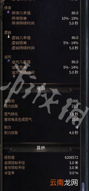 破坏领主冰双枪BD图文攻略 破坏领主冰双枪怎么玩_网