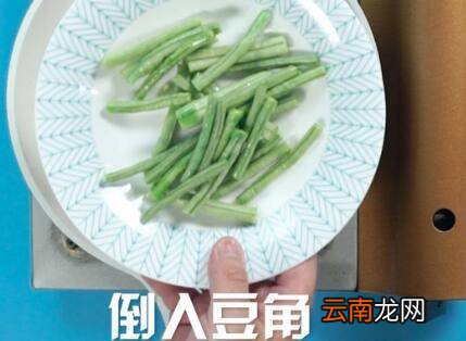 肉炒豆角怎么做好吃