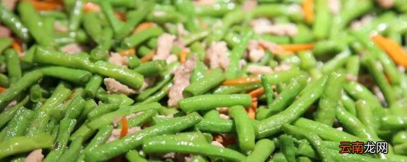 肉炒豆角怎么做好吃