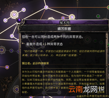 破坏领主无限蓝怒法技能搭配推荐 无限蓝怒法强度说明_网