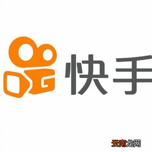 快手中玩音悦台具体操作方法