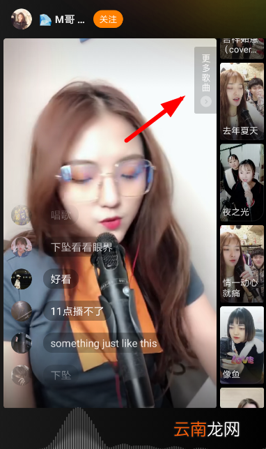 快手中玩音悦台具体操作方法