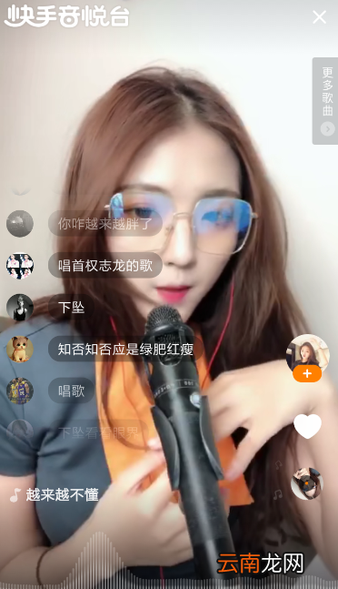快手中玩音悦台具体操作方法
