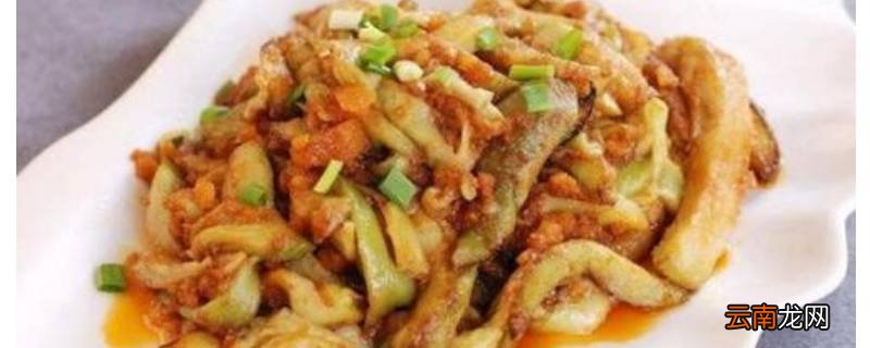 茄子炒咸蛋黄怎么做