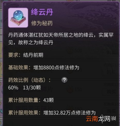 一念逍遥炼药大殿药方是什么 一念逍遥炼药大殿药方汇总