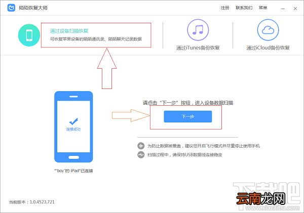 陌陌消息恢复教程：如何找回删除的陌陌消息记录？