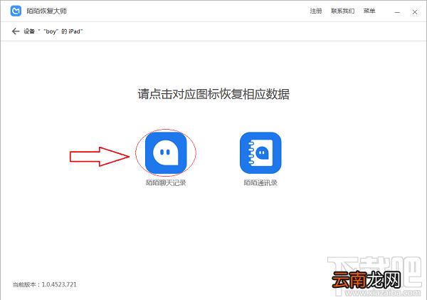 陌陌消息恢复教程：如何找回删除的陌陌消息记录？