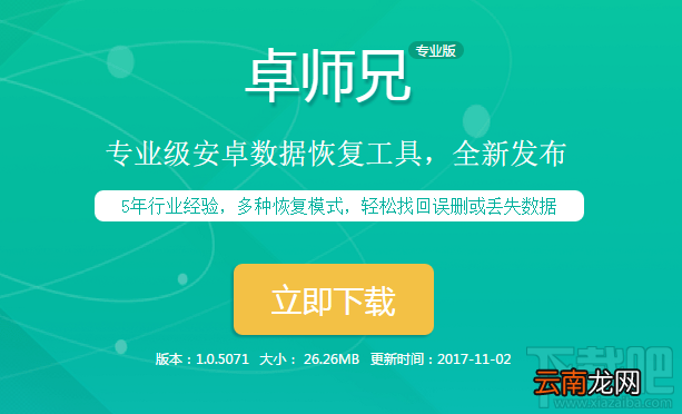 陌陌消息恢复教程：如何找回删除的陌陌消息记录？