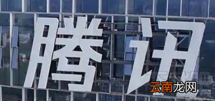腾讯新logo怎么样？腾讯换了新logo，你觉得好看吗？