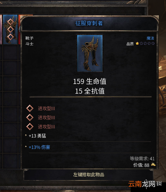 破坏领主紫装怎么打孔 破坏领主紫装开孔方法介绍_网