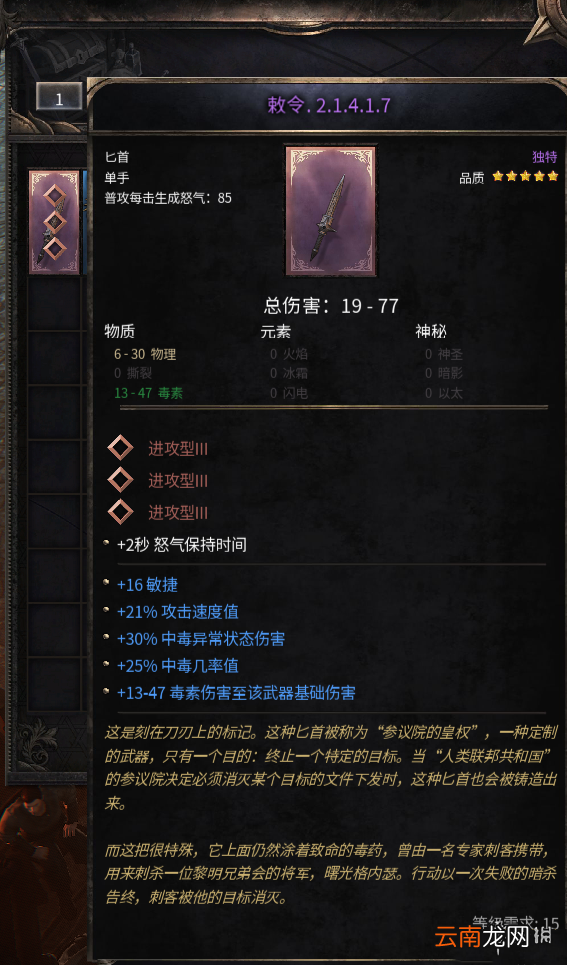 破坏领主紫装怎么打孔 破坏领主紫装开孔方法介绍_网