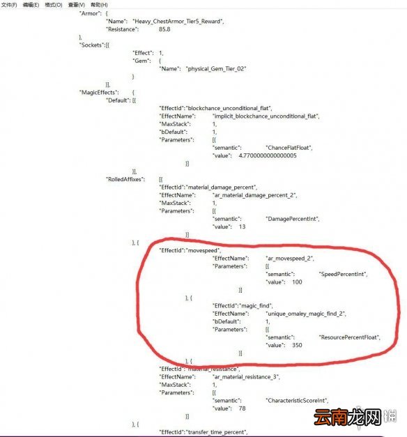 破坏领主装备怎么添加掉宝率 装备添加掉宝率方法介绍_网