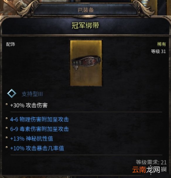 破坏领主货币怎么修改 破坏领主技能点数修改方法介绍_网