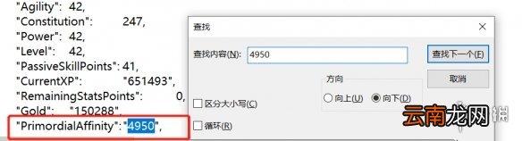 破坏领主货币怎么修改 破坏领主技能点数修改方法介绍_网