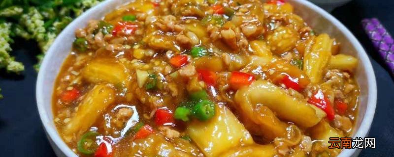 肉末炒茄子怎么做好吃
