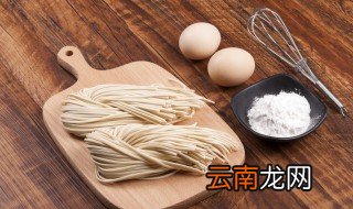 碱面要煮多久就熟了，碱面煮多久才熟