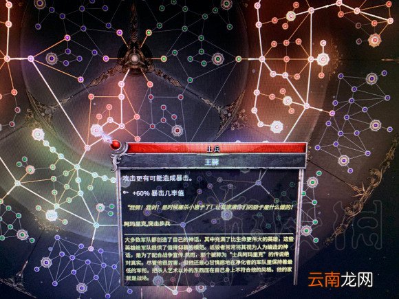 破坏领主战士不朽BD机制简单介绍 战士不朽BD体验心得_网