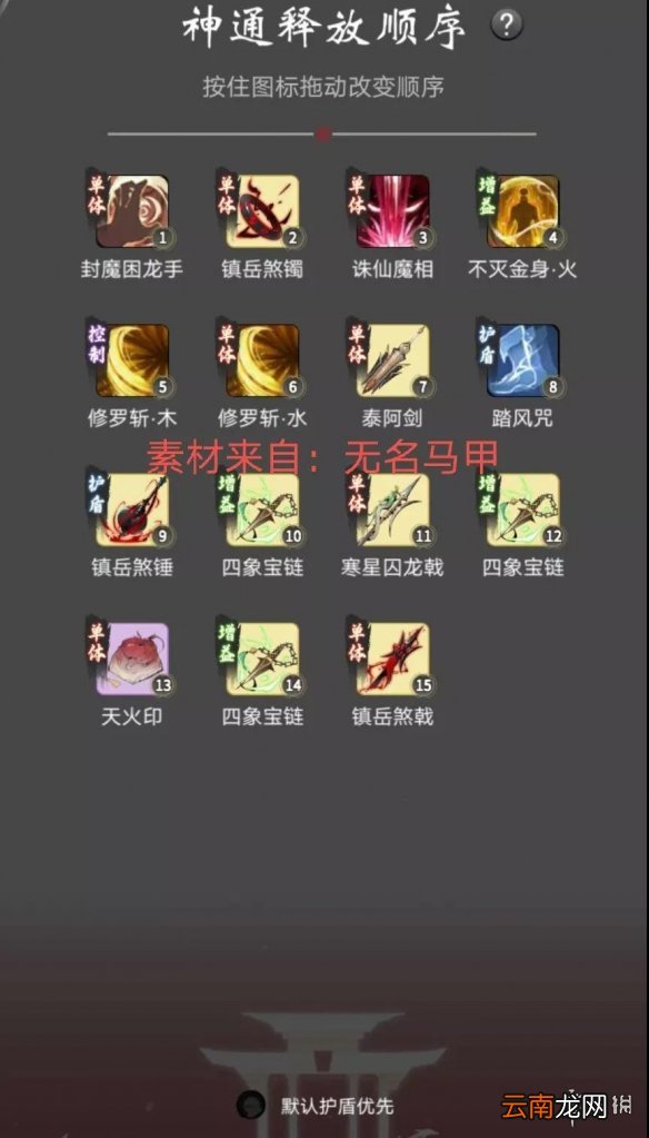 一念逍遥体修法宝搭配攻略 一念逍遥体修神通法宝最佳搭配推荐