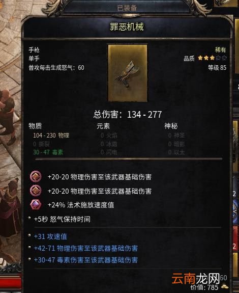 破坏领主枪弓玩法心得一览 破坏领主枪弓怎么玩厉害_网