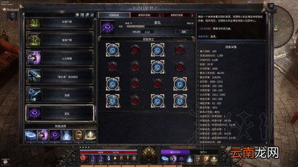 破坏领主护盾流法师玩法思路解析 护盾流法师怎么玩_网