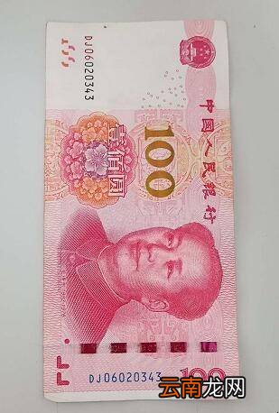 一百元怎么折爱心