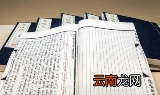 罖怎么读 罖的正确读音