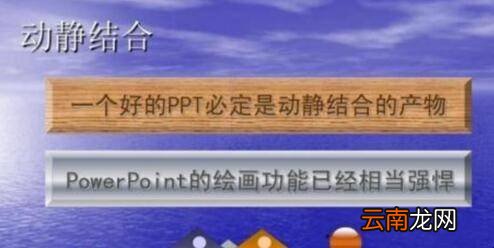 高端ppt有什么制作教程