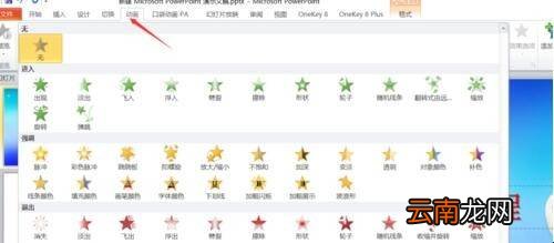 高端ppt有什么制作教程