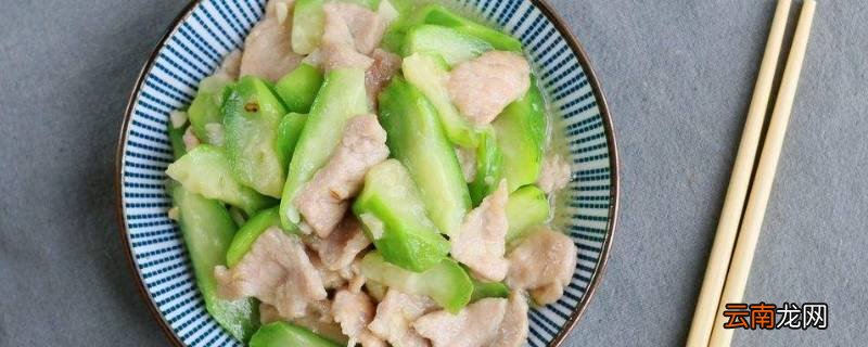 瘦肉炒丝瓜怎么做