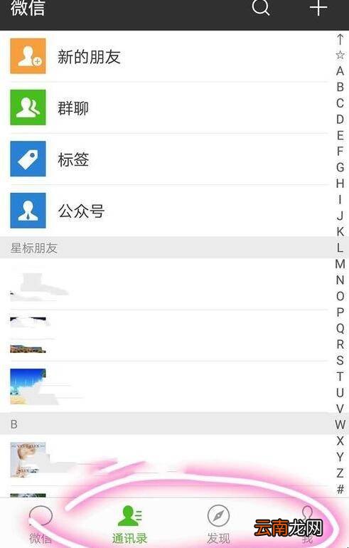 微信怎么改名