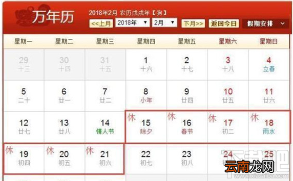 2018年春运是什么时候？2018春节火车票开售时间预测