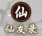 一念逍遥8月6日更新公告 一念逍遥七夕活动即将开启