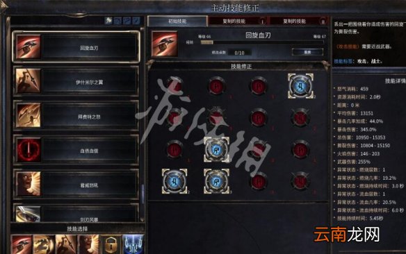 破坏领主双手武器好用天赋推荐 双手武器天赋怎么选_网